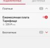 стало мтс3.jpg