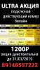 АКЦИЯ 1200.jpg