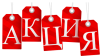 akcia.png